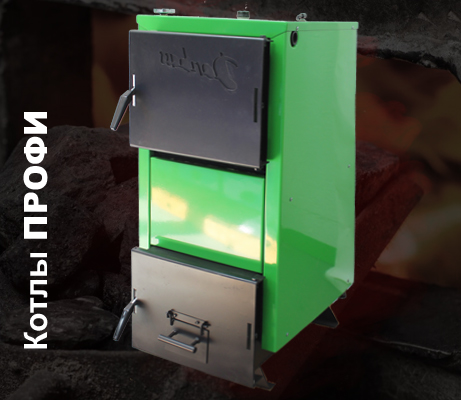 Котел Донбасс Профи